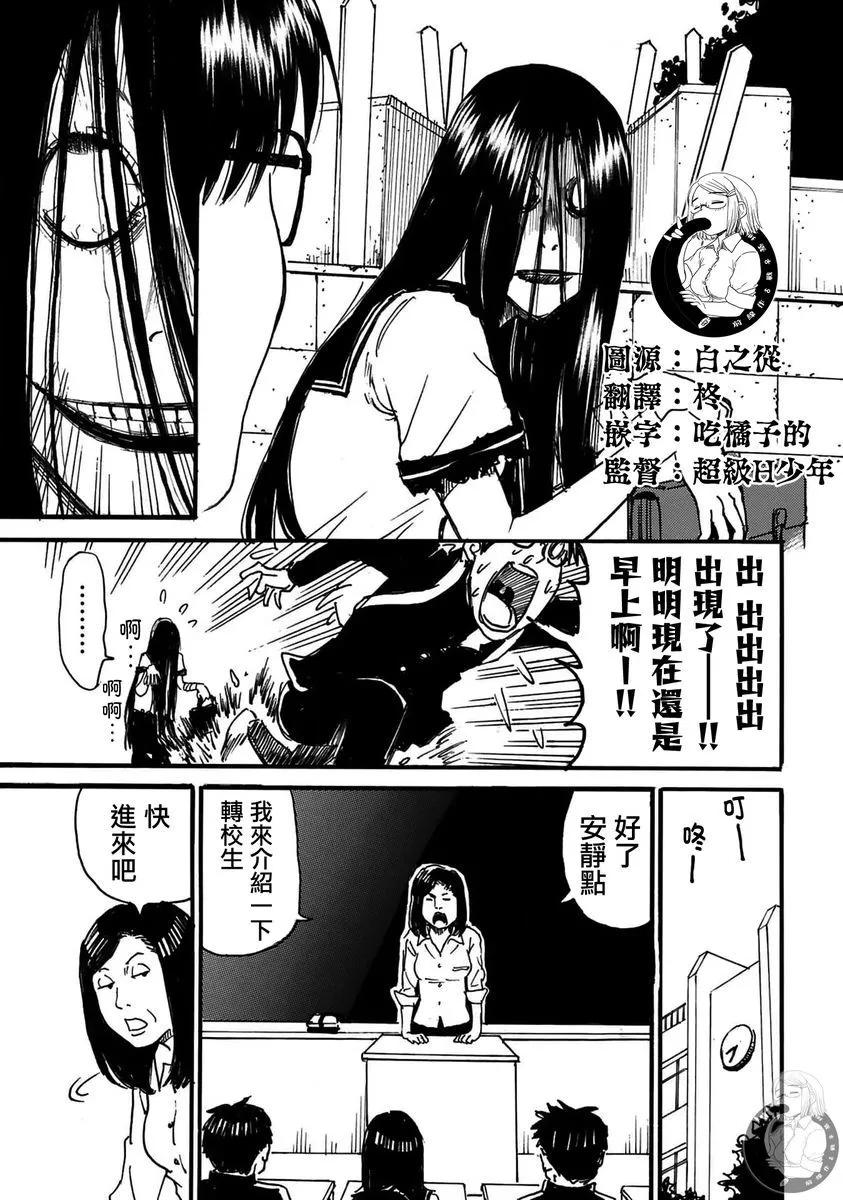 怨靈夫人 - 番外02 - 1