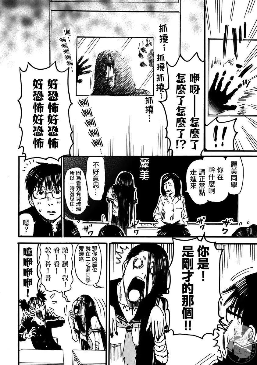 怨靈夫人 - 番外02 - 2