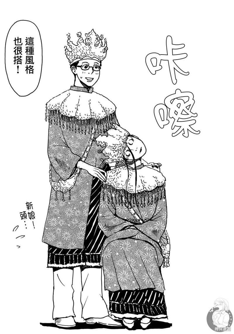 怨靈夫人 - 第39話 - 6