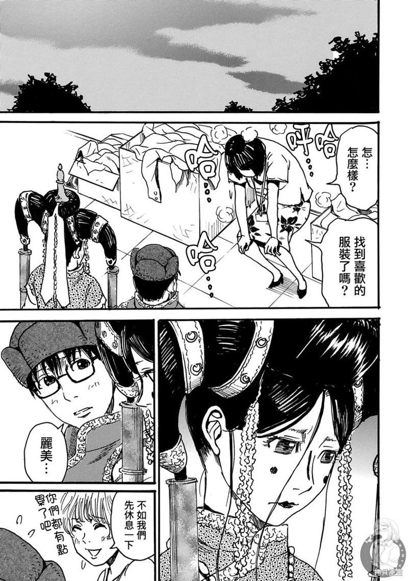 怨靈夫人 - 第39話 - 2