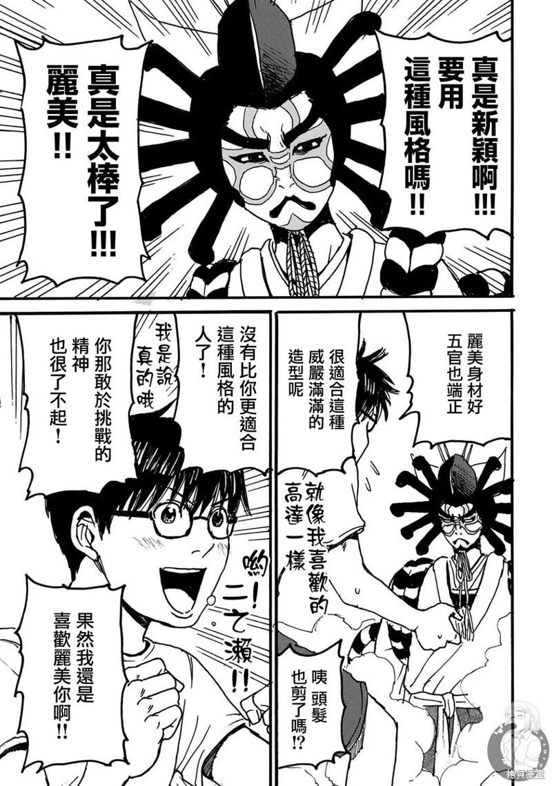 怨靈夫人 - 第39話 - 2