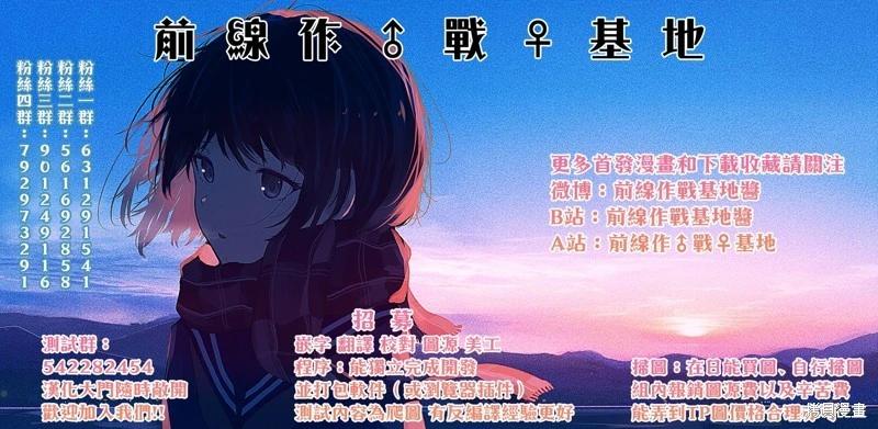 怨靈夫人 - 第39話 - 3