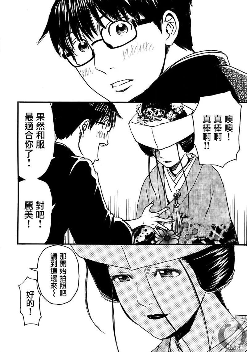 怨靈夫人 - 第39話 - 1