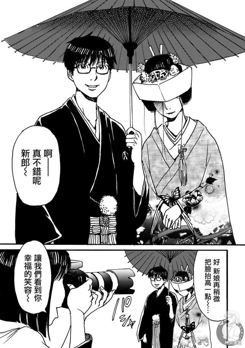 怨靈夫人 - 第39話 - 2