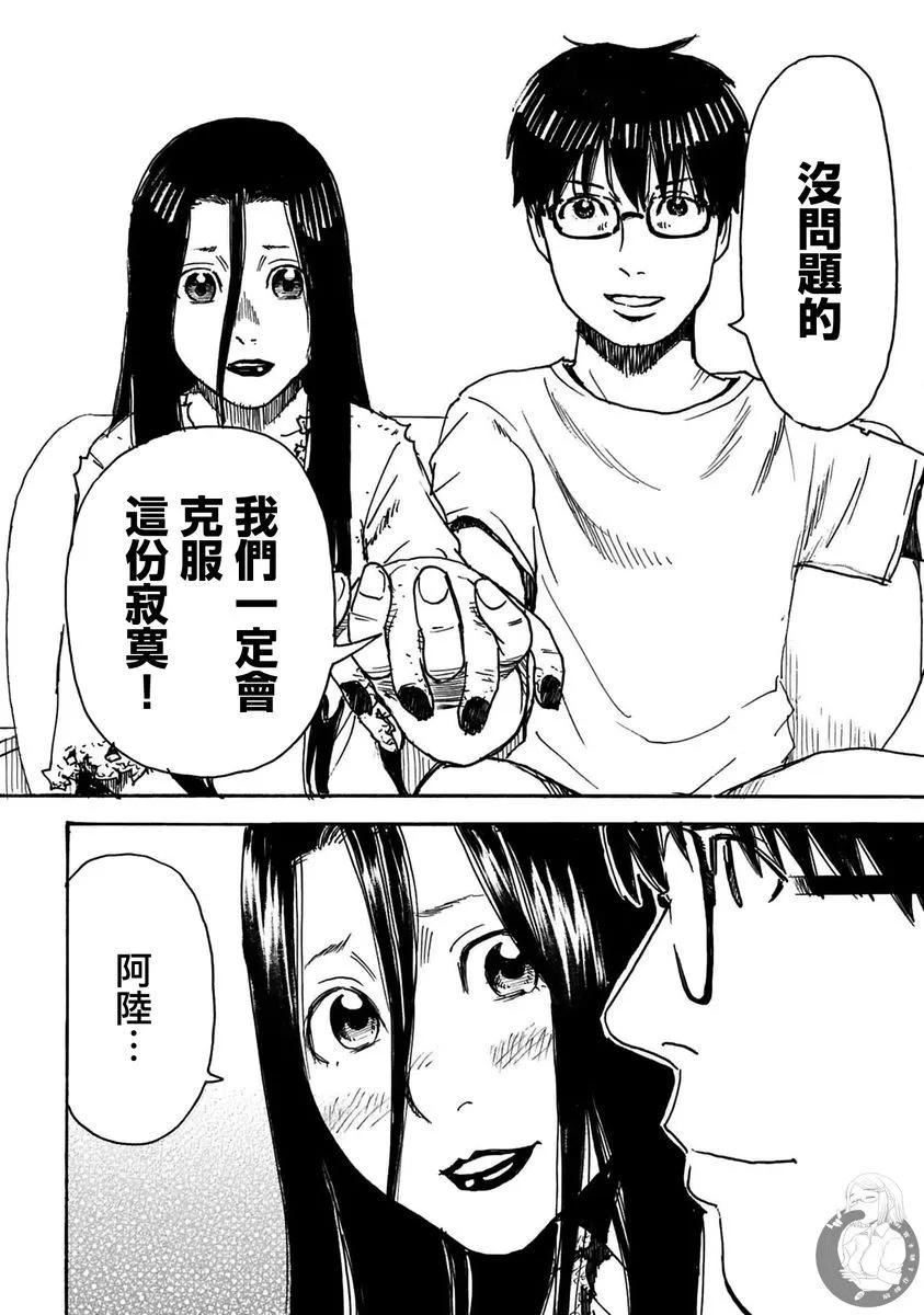 怨靈夫人 - 第41話 - 5