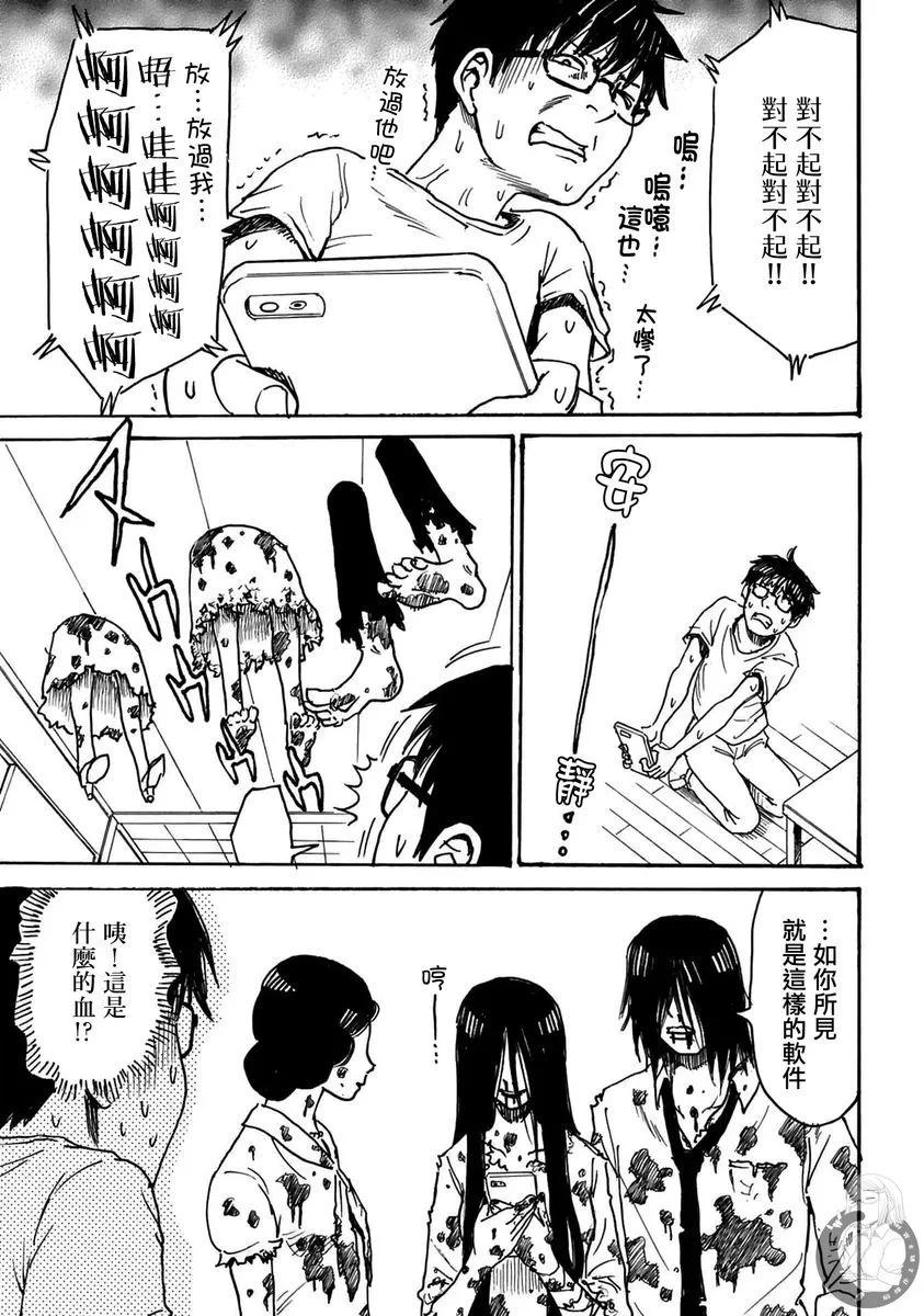 怨靈夫人 - 第41話 - 2