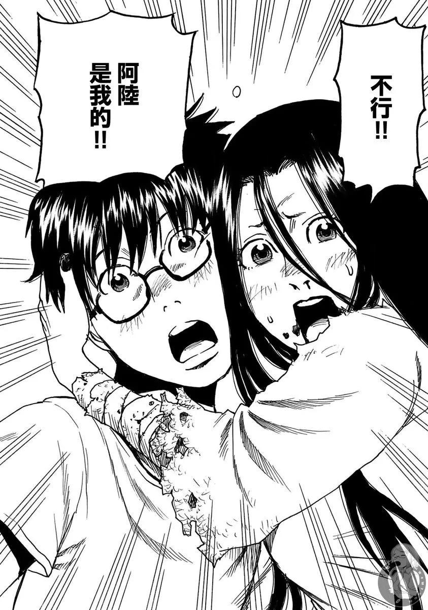 怨靈夫人 - 第41話 - 5