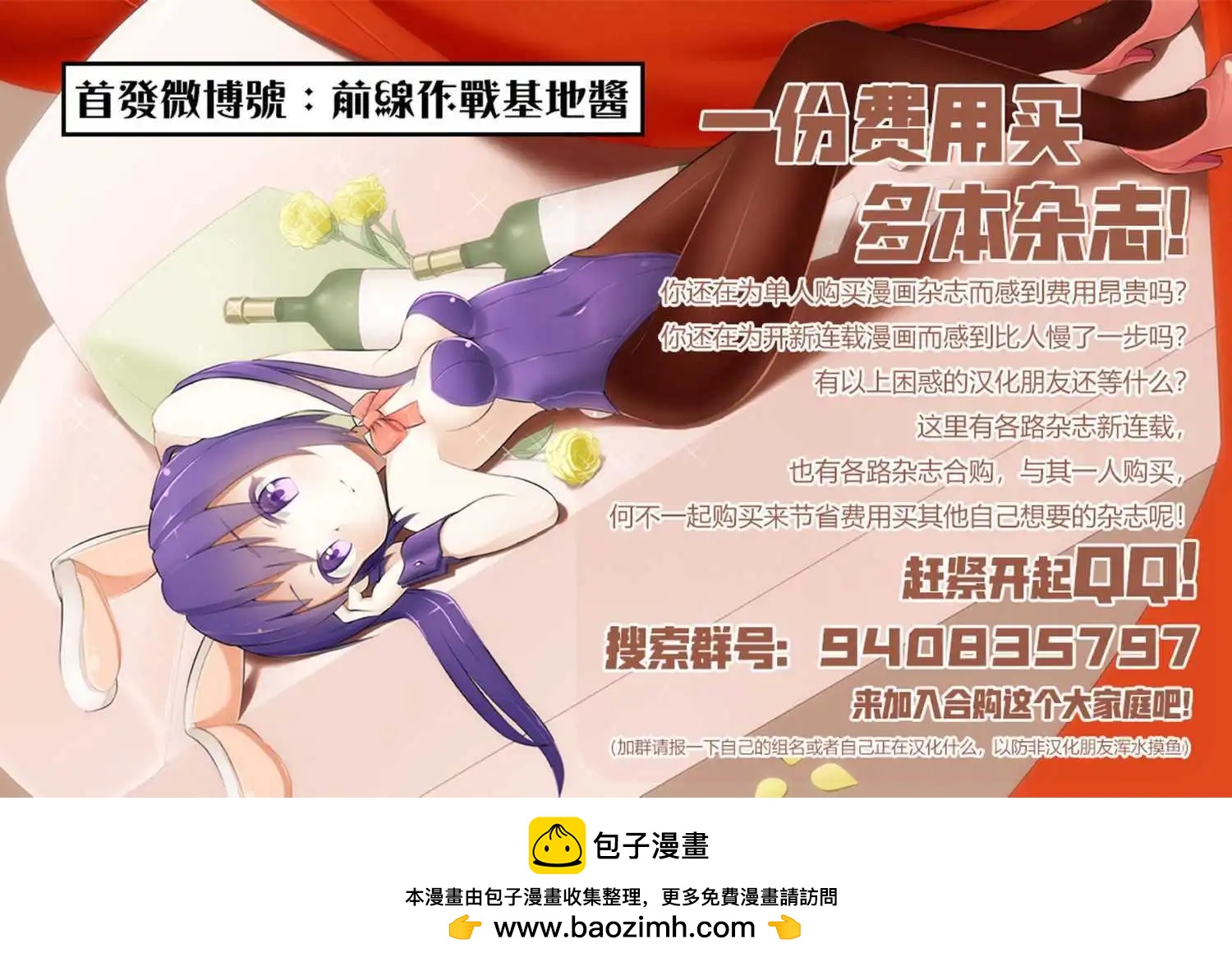 怨靈夫人 - 第41話 - 4