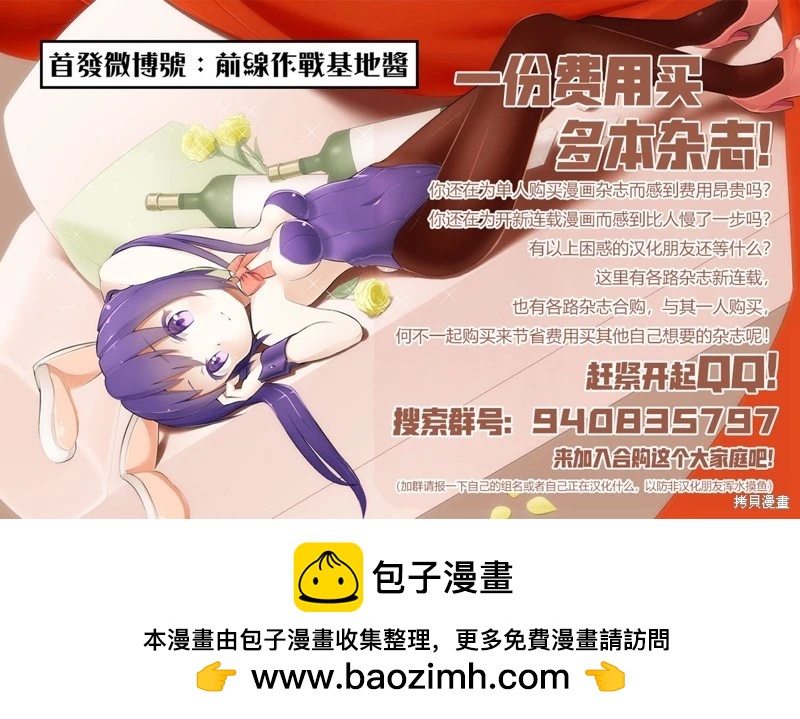 怨靈夫人 - 第43話 - 2