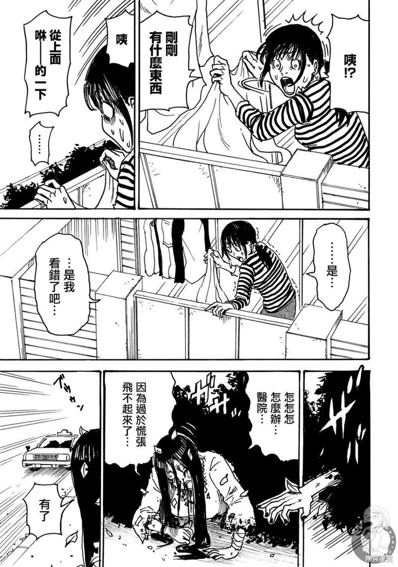 怨靈夫人 - 第43話 - 4
