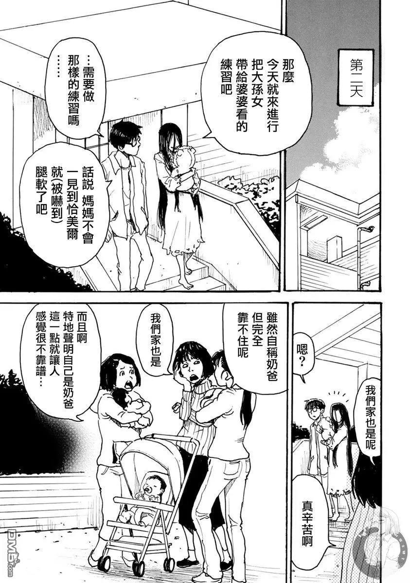 怨靈夫人 - 第48話 - 2