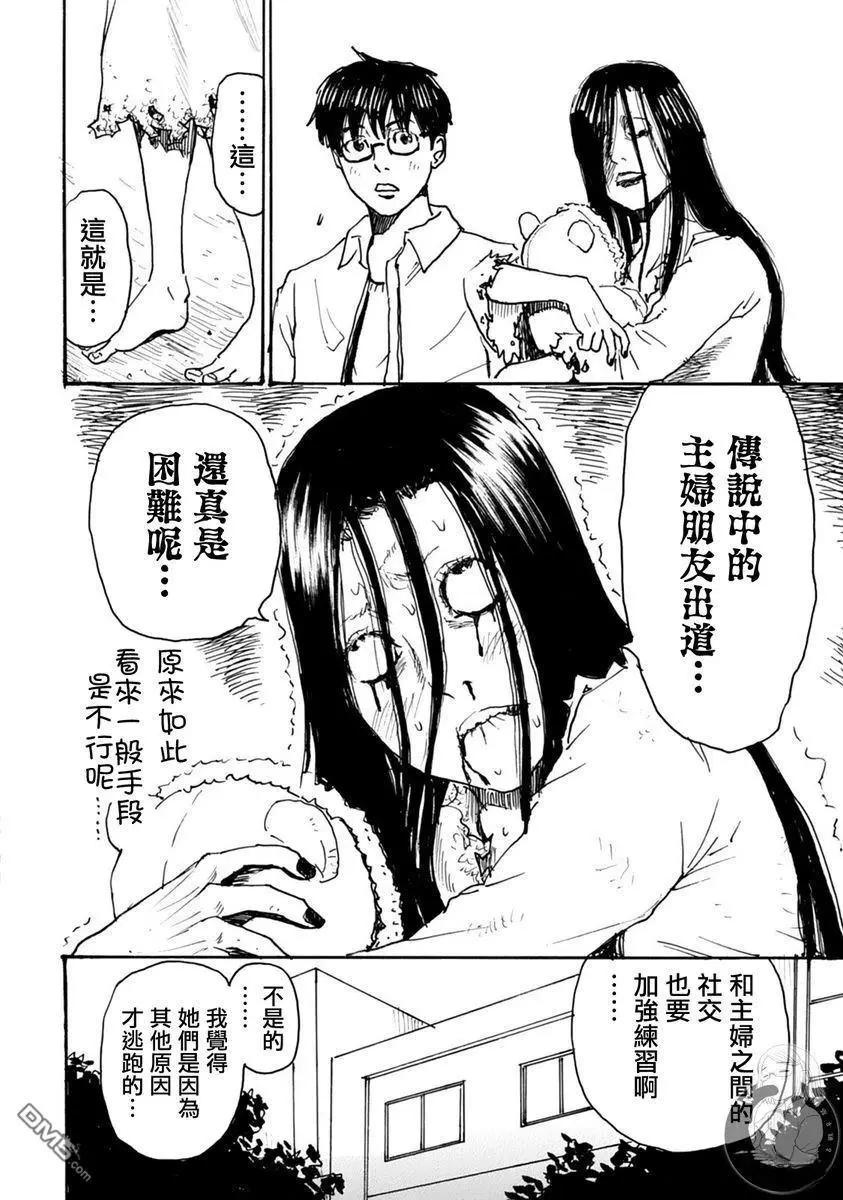 怨靈夫人 - 第48話 - 5