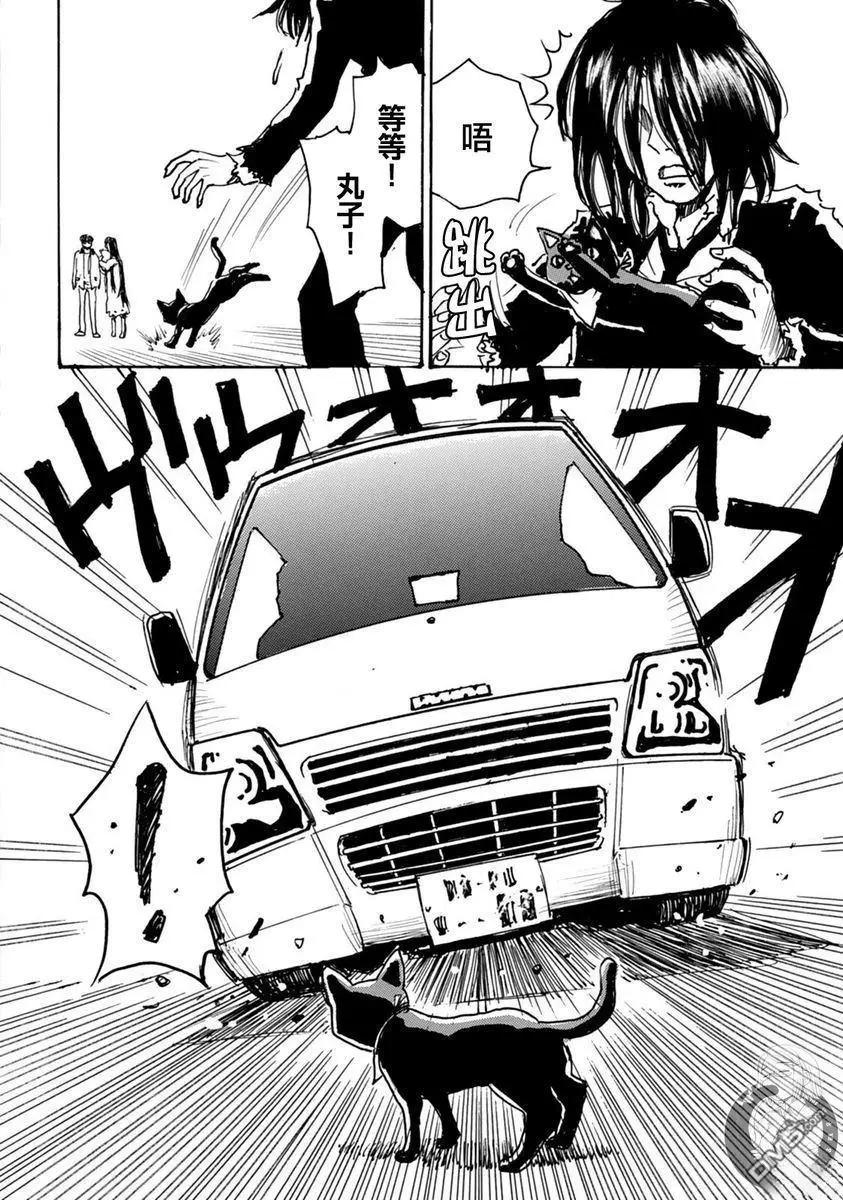 怨靈夫人 - 第48話 - 1