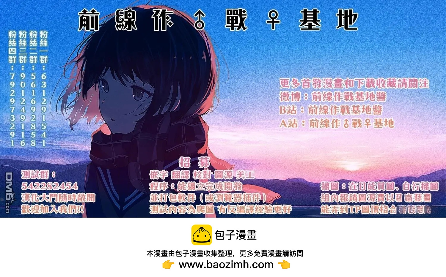 怨靈夫人 - 第48話 - 5