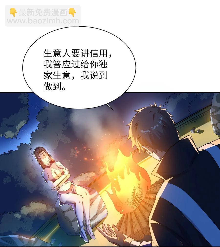 元龍 - 131 王勝的解釋 - 2