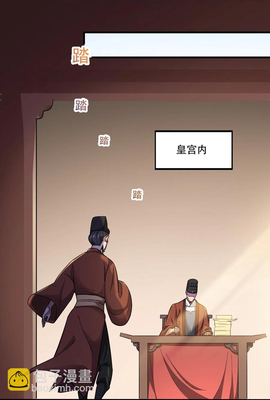 元龍 - 139 鳩佔鵲巢(1/2) - 6