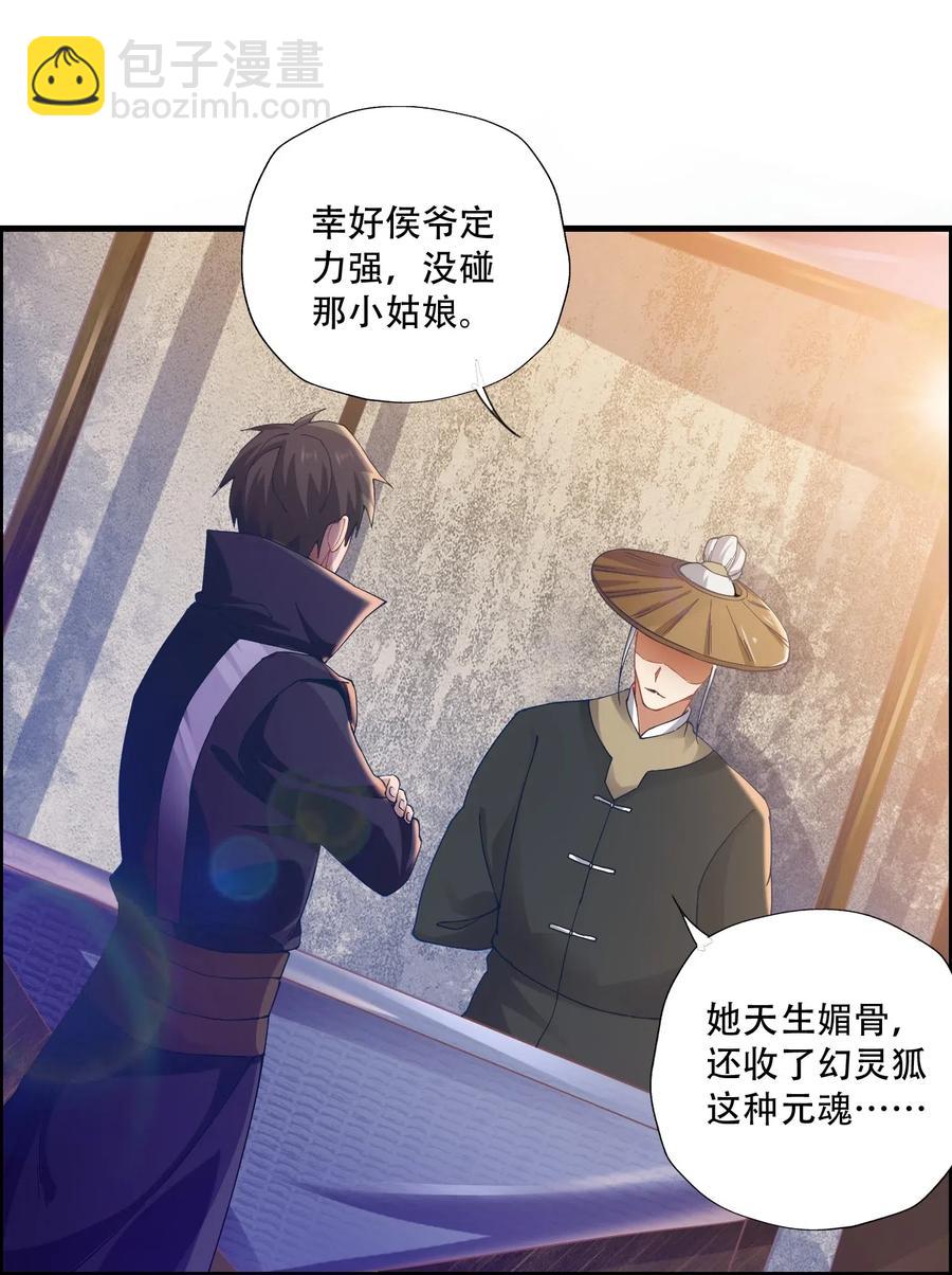 元龍 - 143 突破蒲牢(1/2) - 2