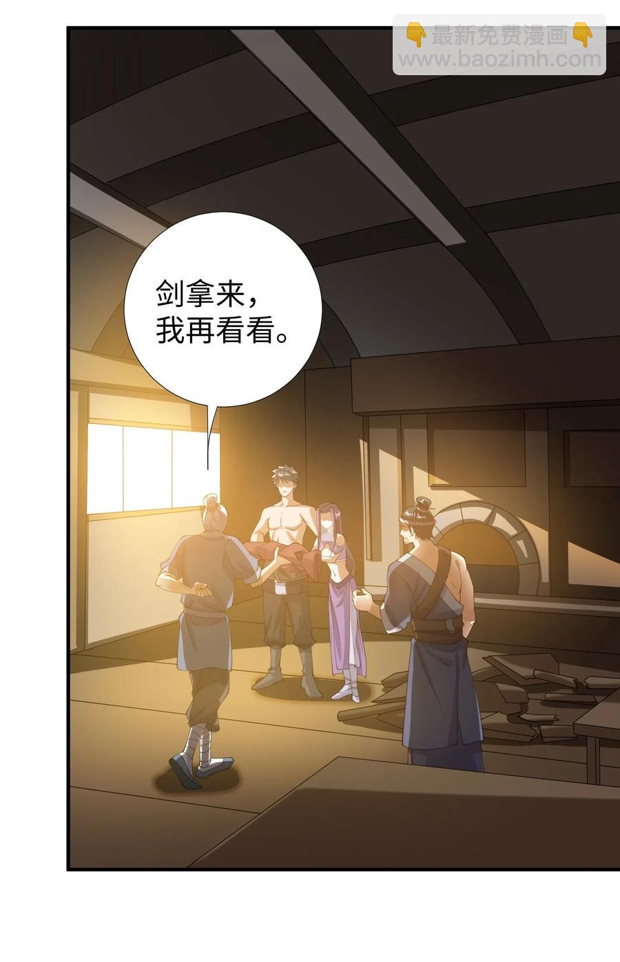 元龍 - 147 藝術品宗師(1/2) - 7