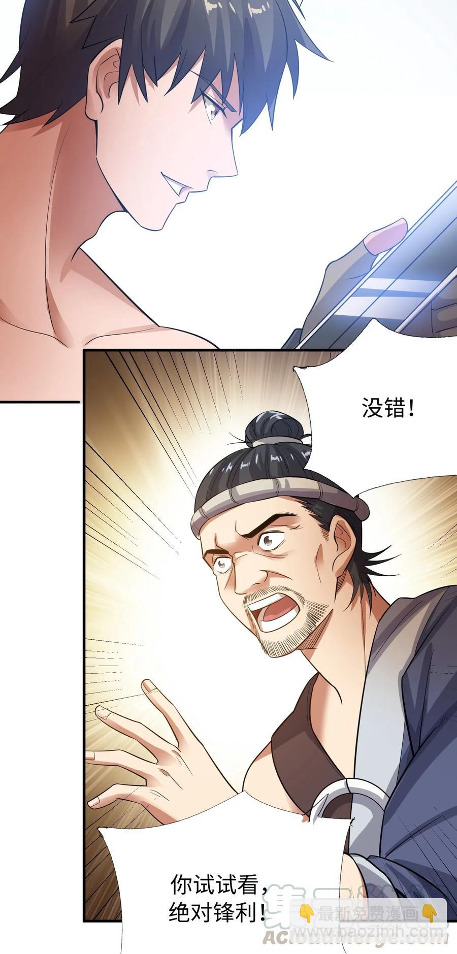 元龍 - 147 藝術品宗師(1/2) - 1