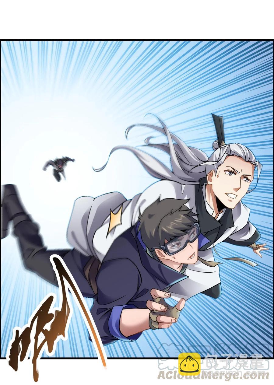 元龍 - 163 融化的冰山(1/2) - 6