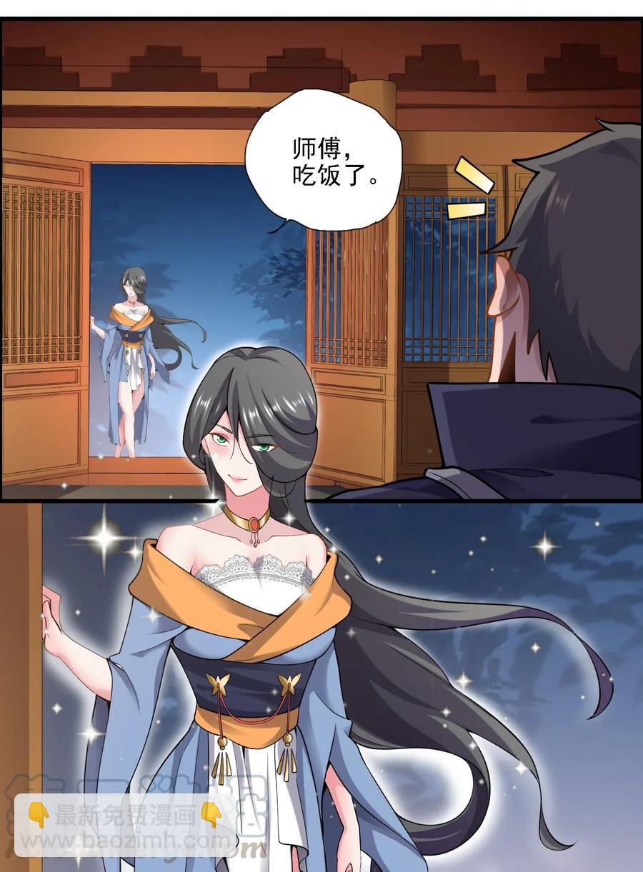 元龍 - 163 融化的冰山(1/2) - 5