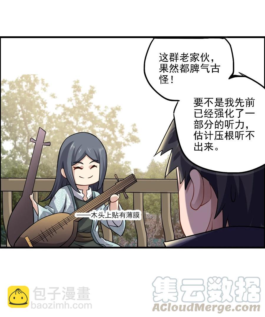 元龍 - 167 節奏大師 - 2