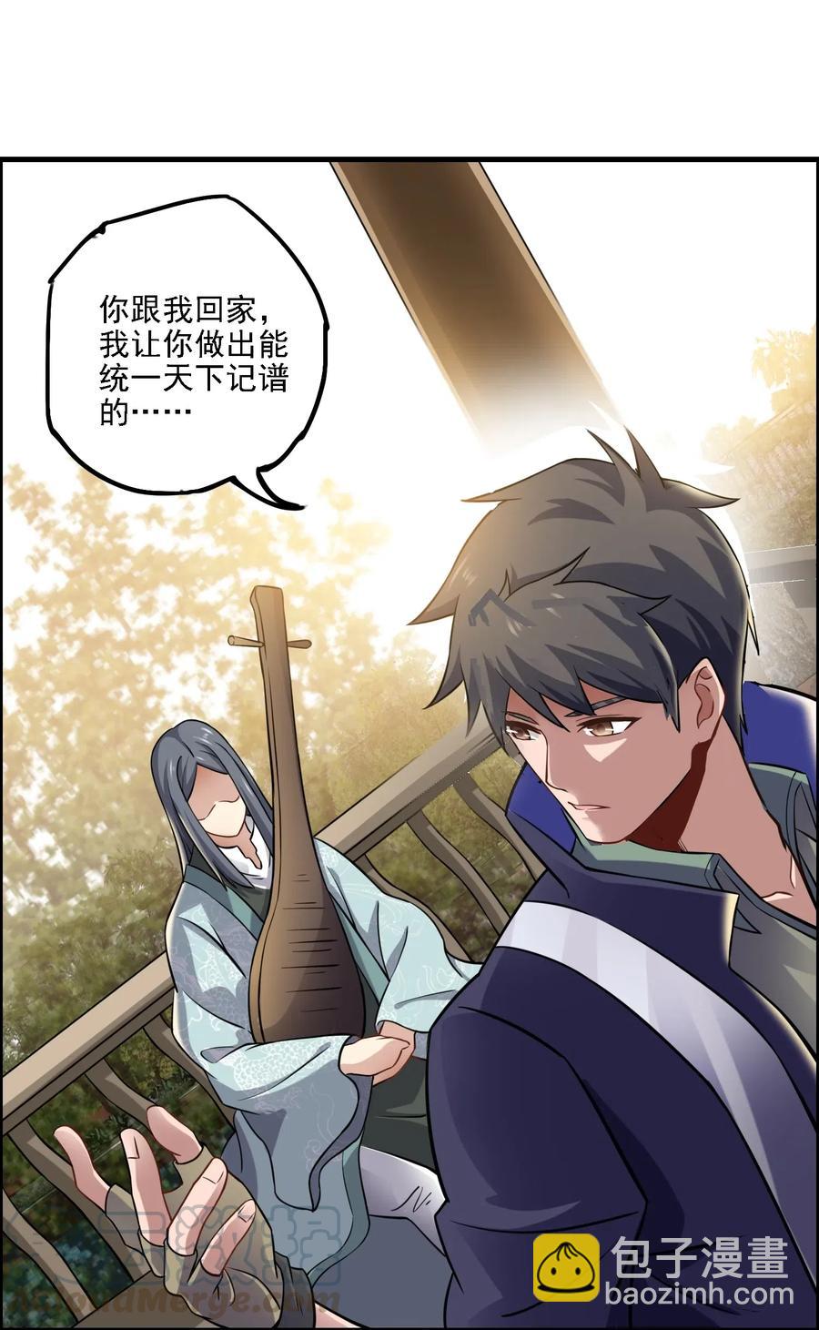 元龍 - 167 節奏大師 - 5