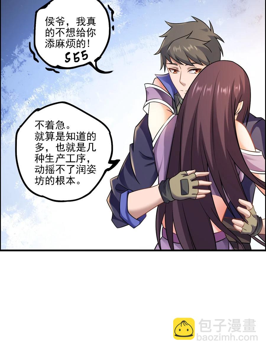 元龍 - 167 節奏大師 - 3