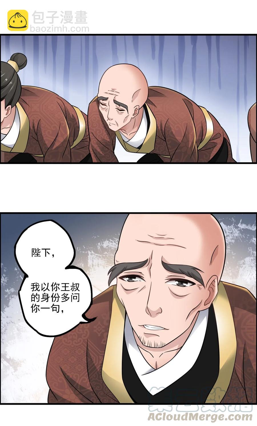 元龍 - 167 節奏大師 - 4