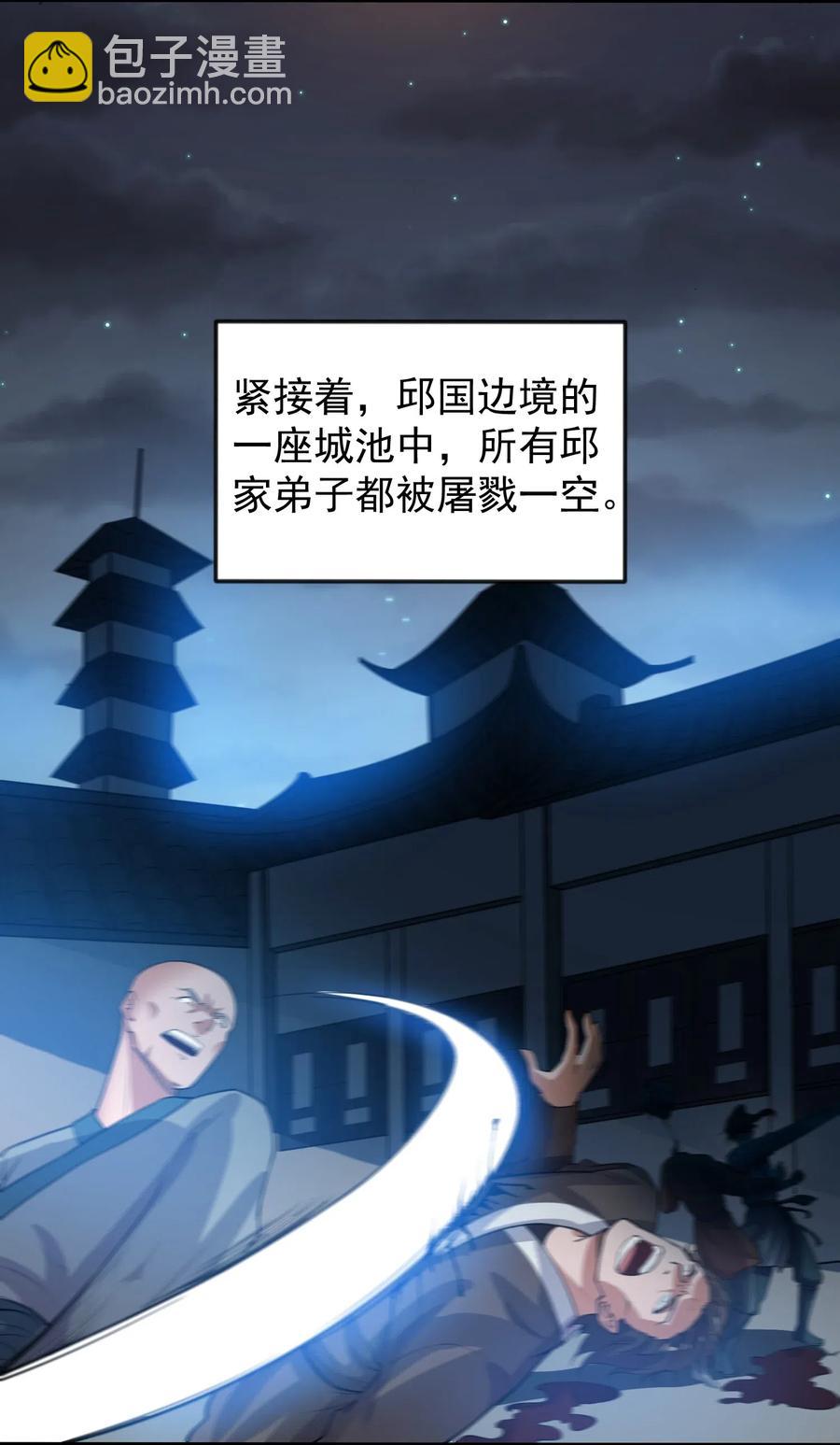 元龍 - 177 四處挑釁(1/2) - 5