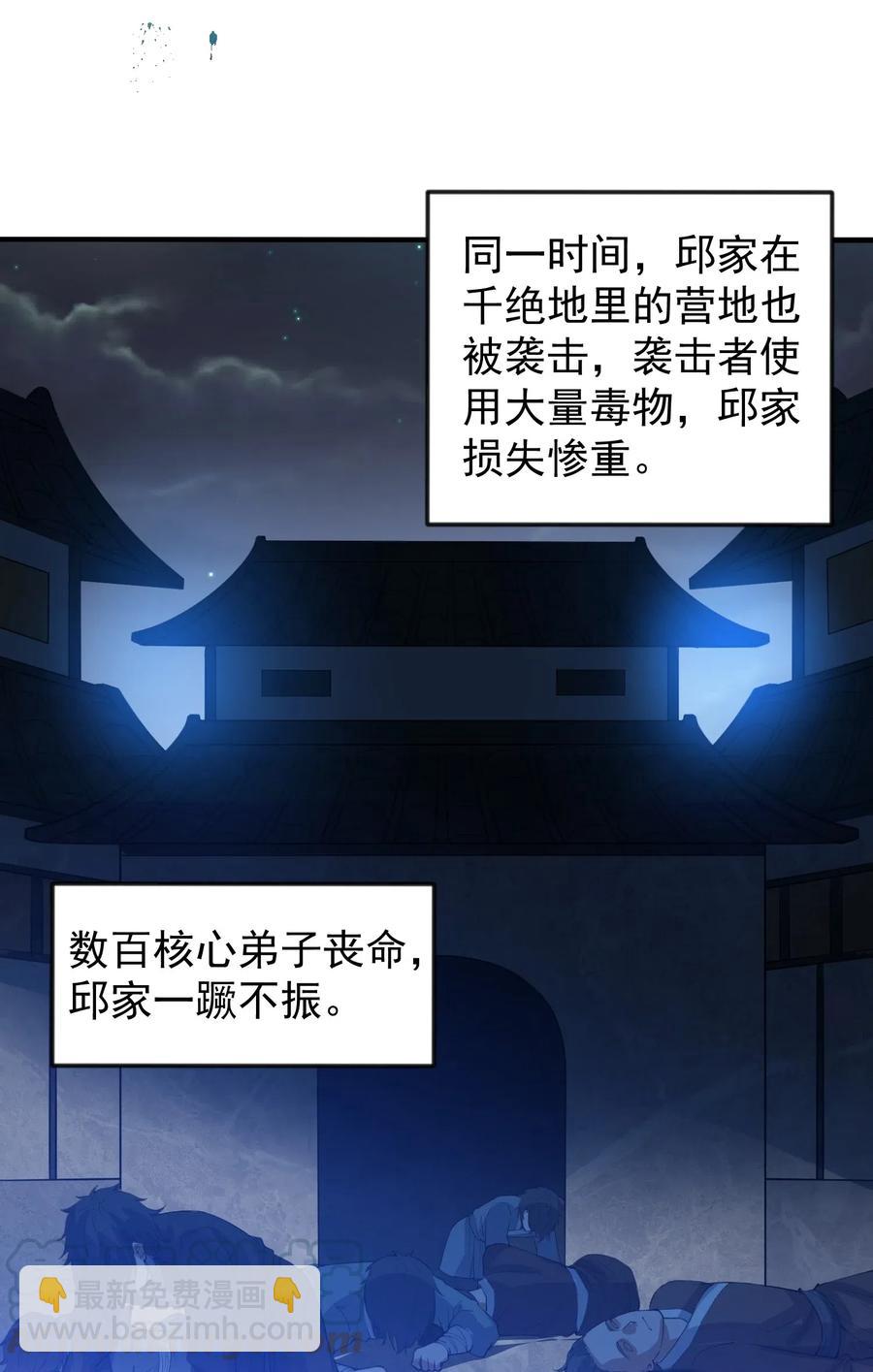 元龍 - 177 四處挑釁(1/2) - 7