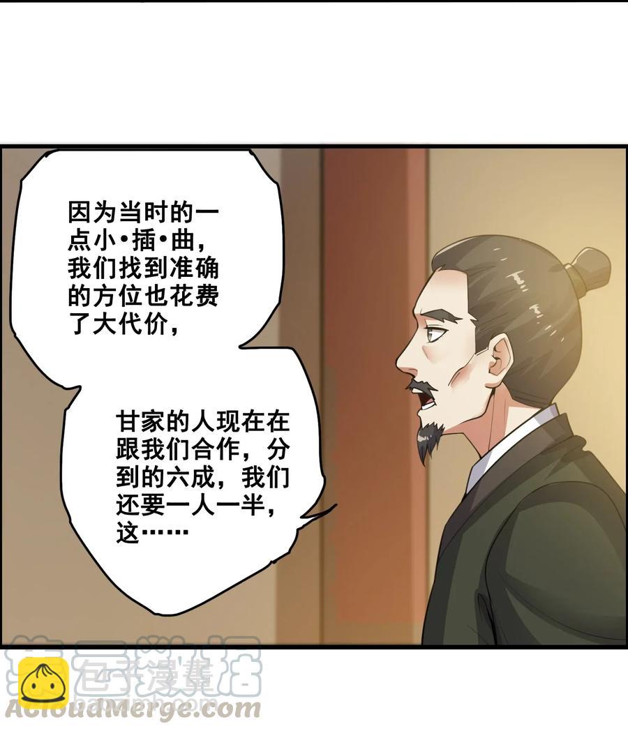 元龍 - 183 挖掘大隊 - 1