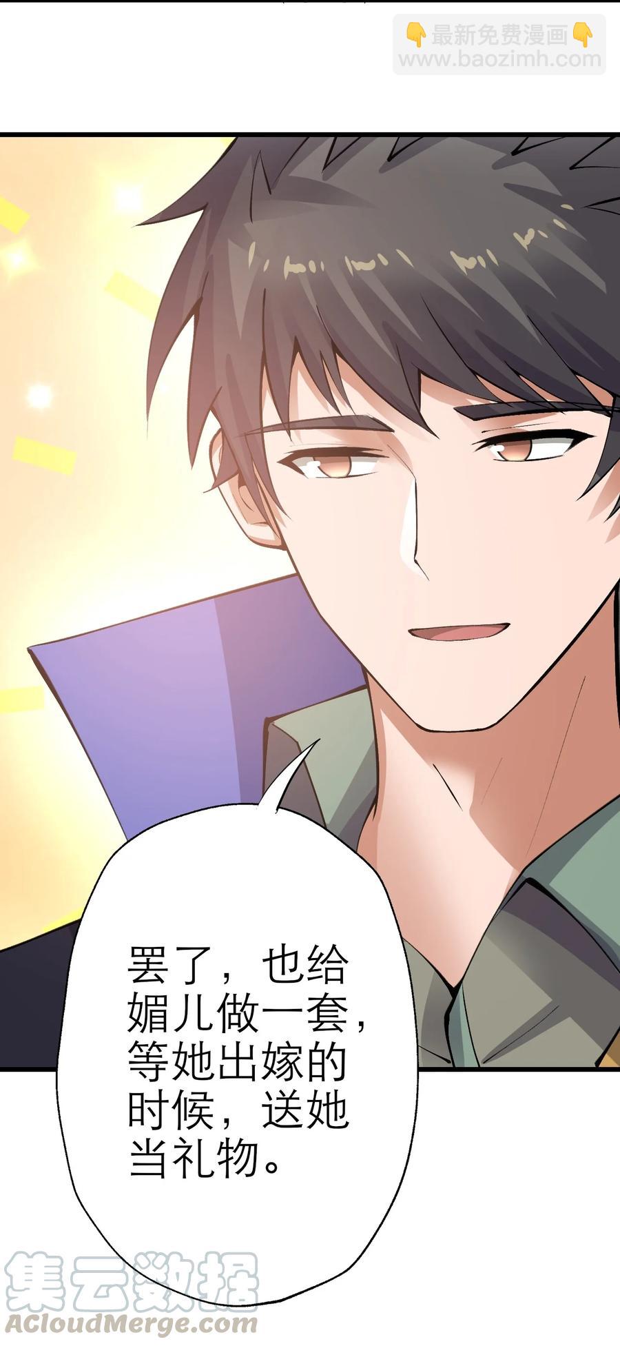 元龍 - 205 婚禮(1/2) - 3