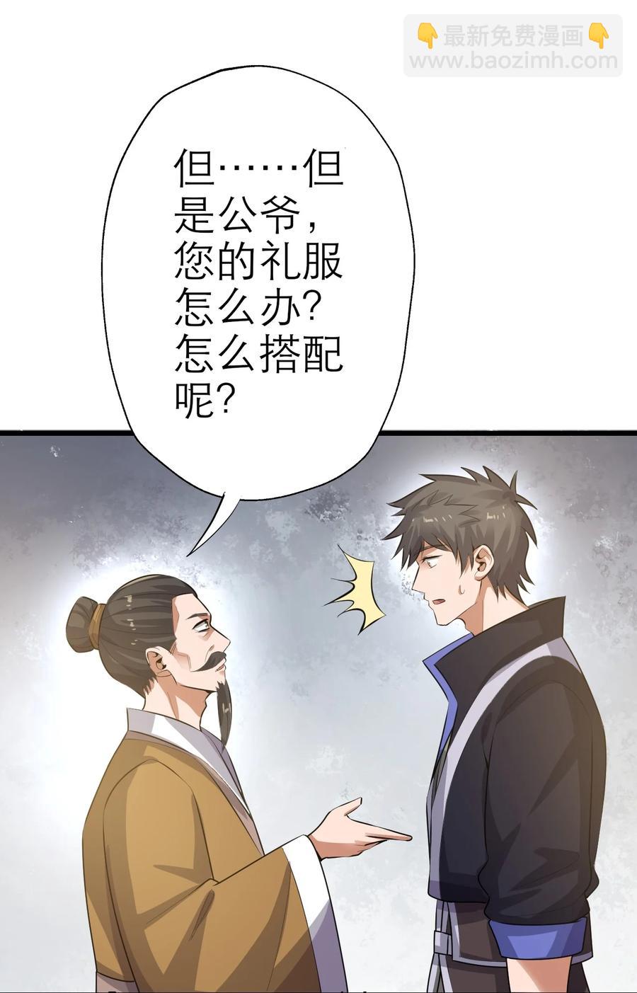 元龍 - 205 婚禮(1/2) - 6