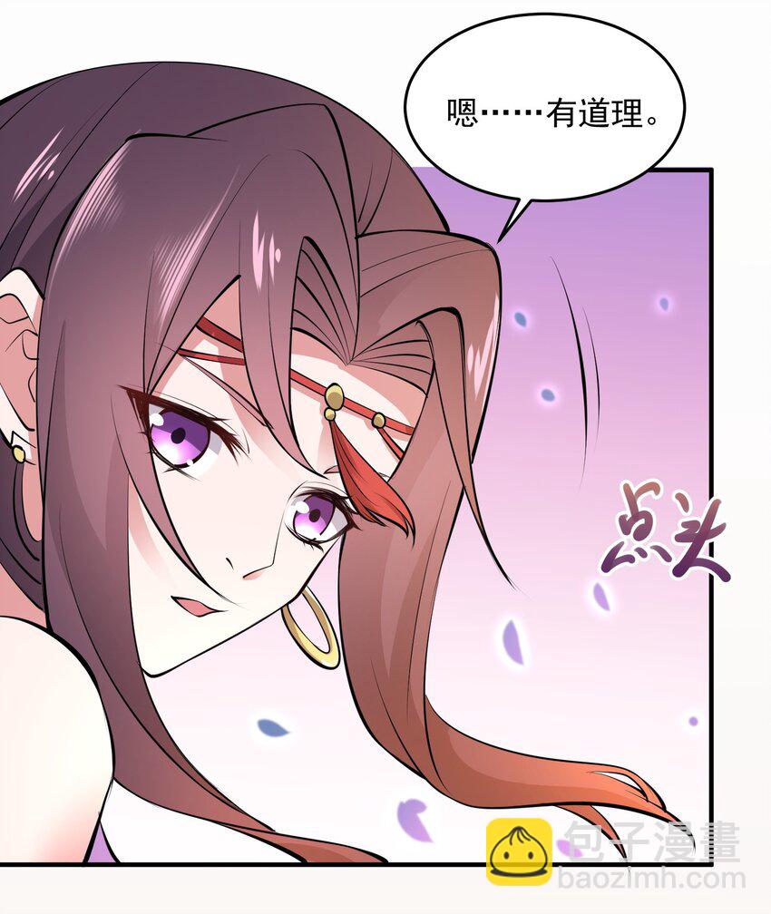 元龍 - 221 藏私房錢？ - 2