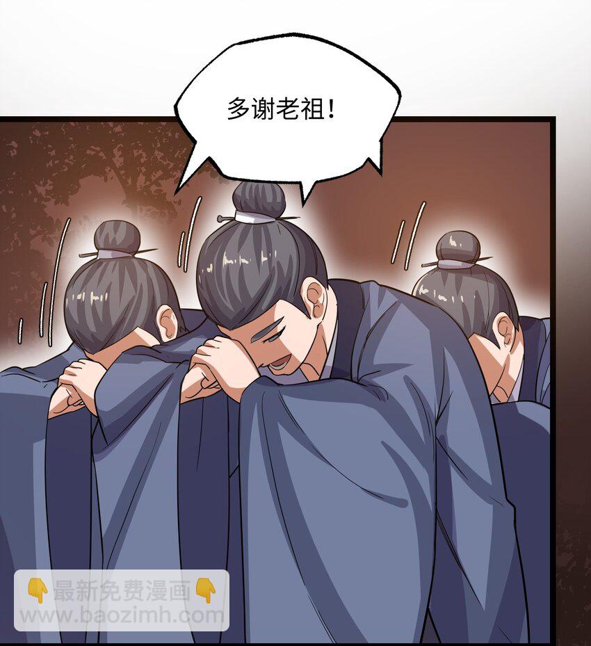 元龍 - 223 尋寶之路 - 2