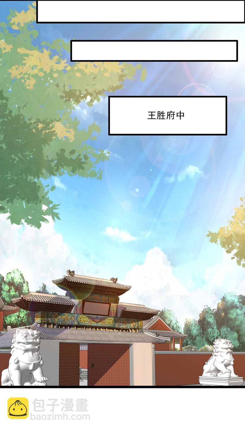 元龍 - 233 作死的下場！(2/2) - 3