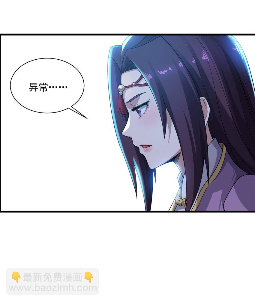 元龍 - 233 作死的下場！(2/2) - 1