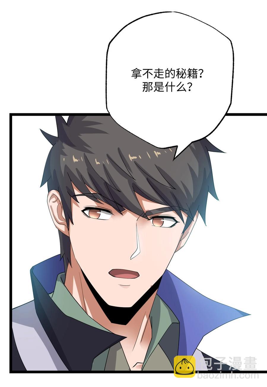 元龍 - 249 夏國的求饒！ - 4