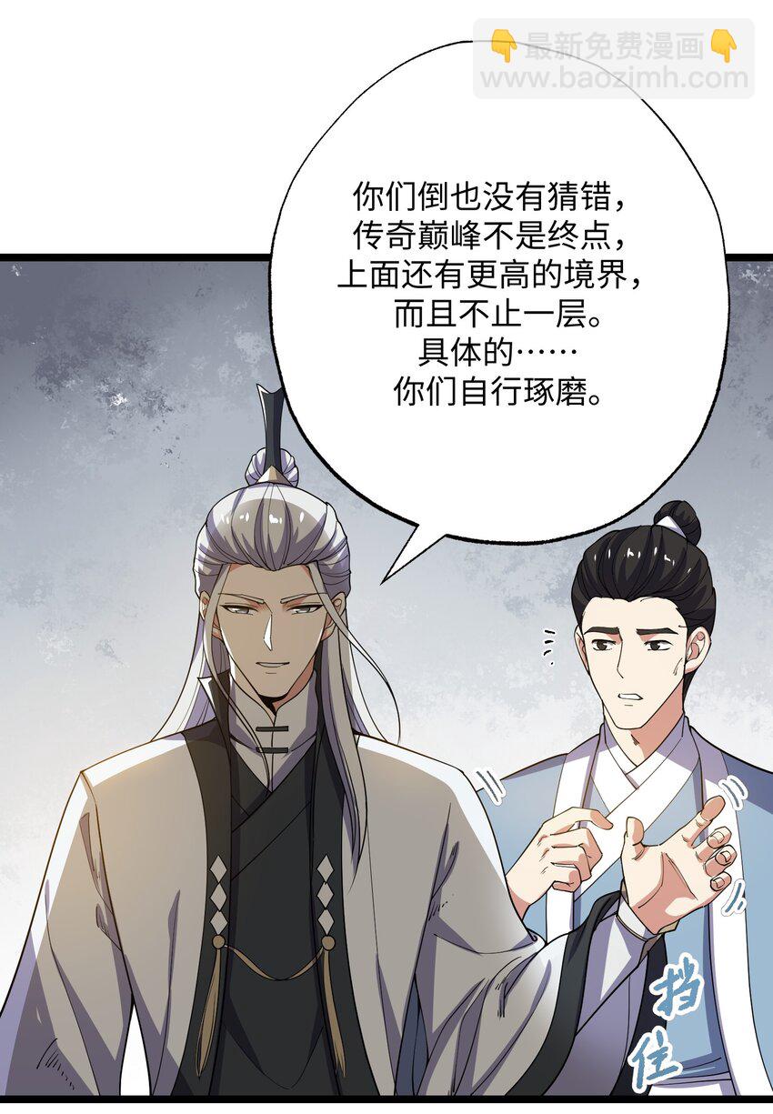 元龍 - 253 高手的境界！ - 1