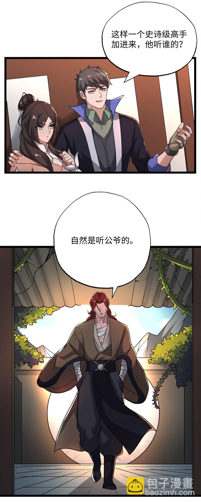 元龍 - 259 史詩級高手？ - 4