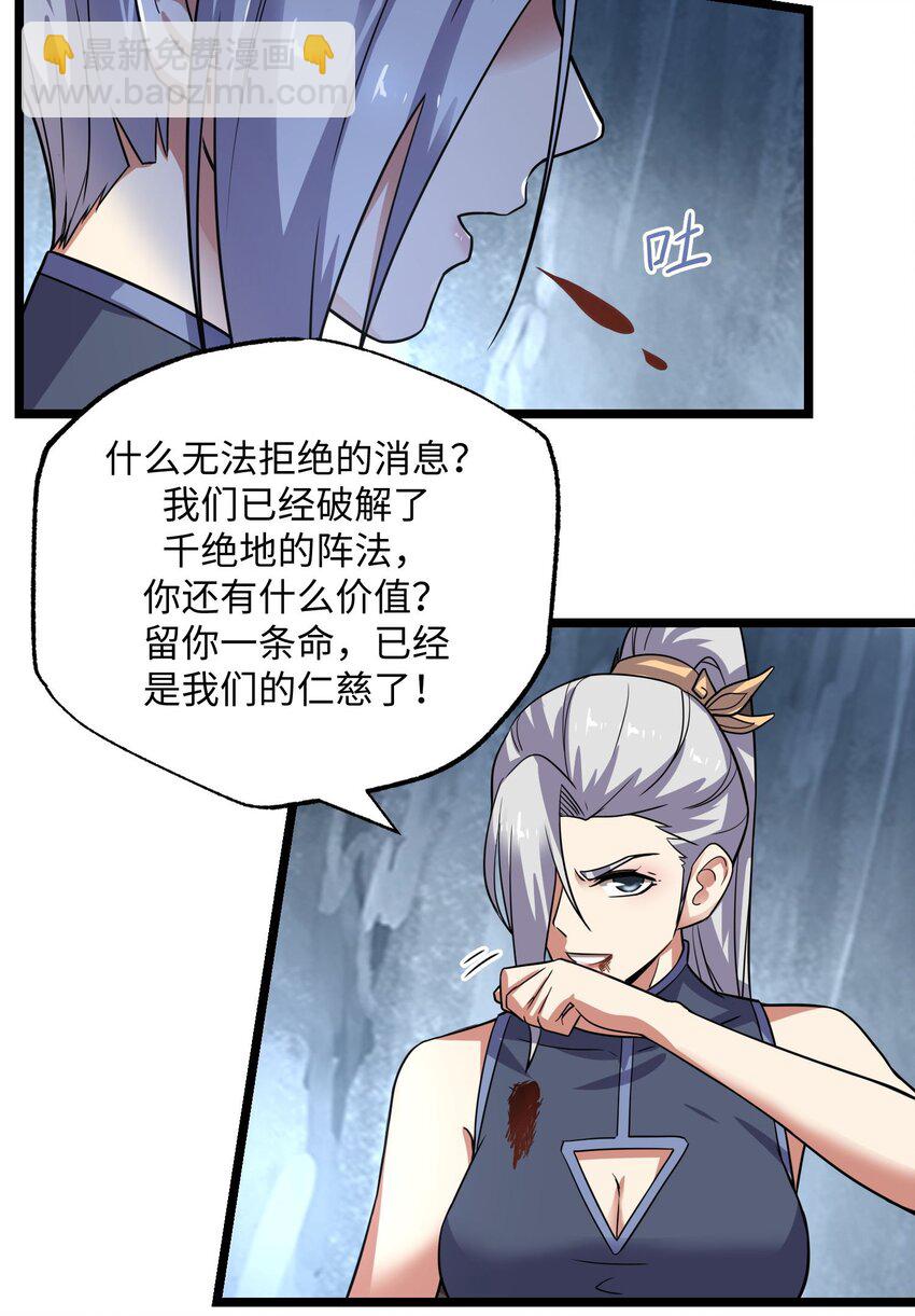 元龍 - 275 足智多謀(1/2) - 6