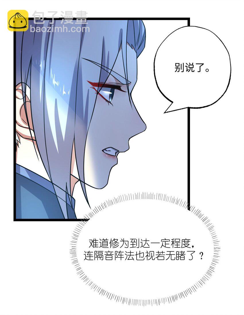 元龍 - 275 足智多謀(1/2) - 5