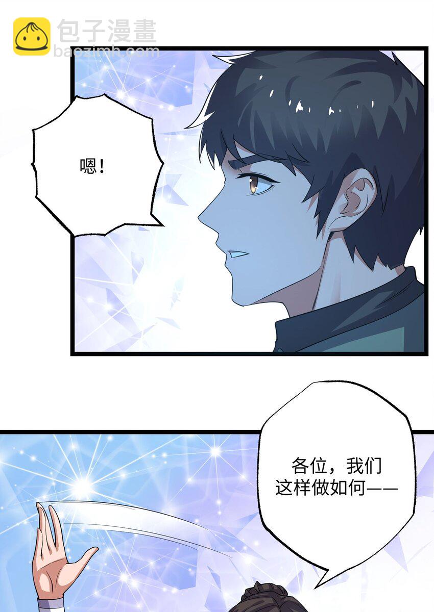 元龍 - 275 足智多謀(1/2) - 6