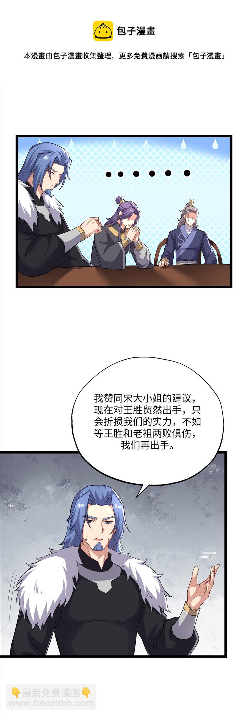 元龍 - 301 攻心計(1/2) - 5