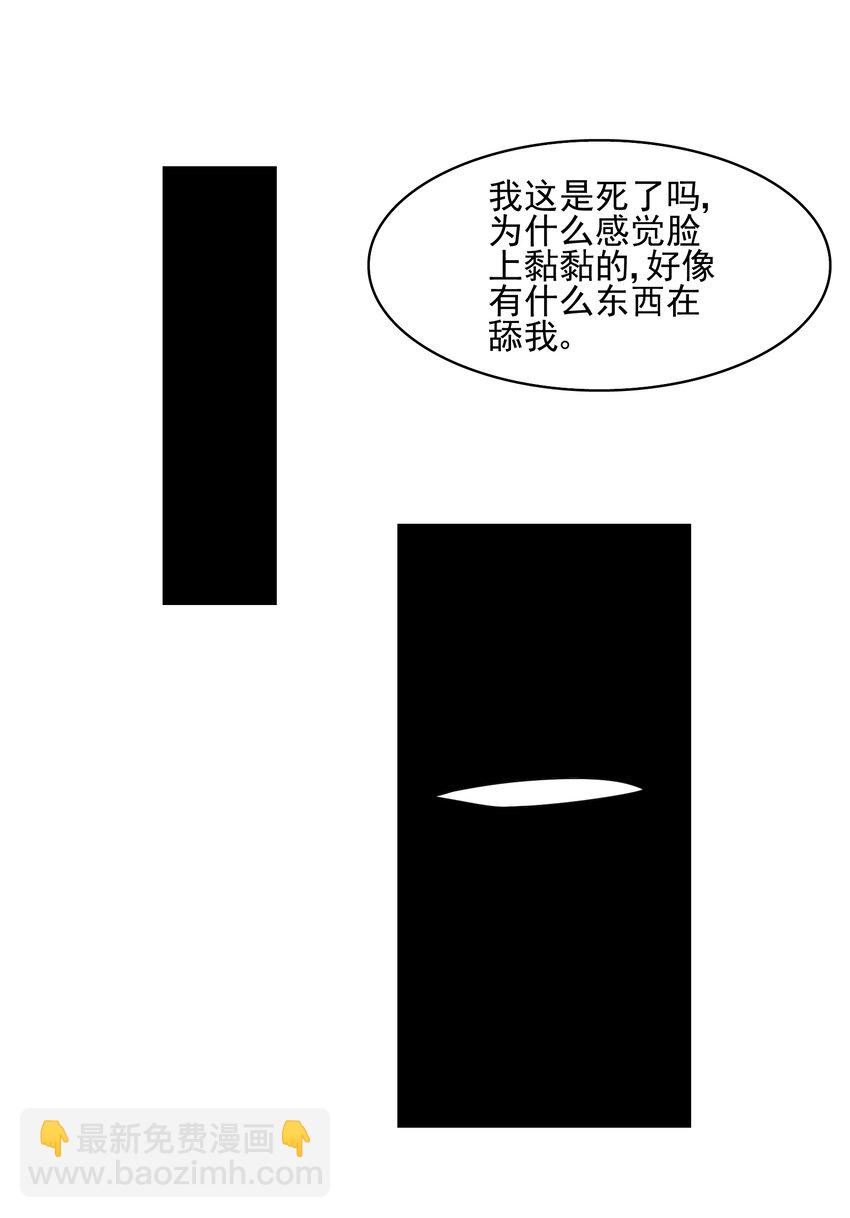 元龍 - 313 爲什麼要騙我？(1/2) - 7