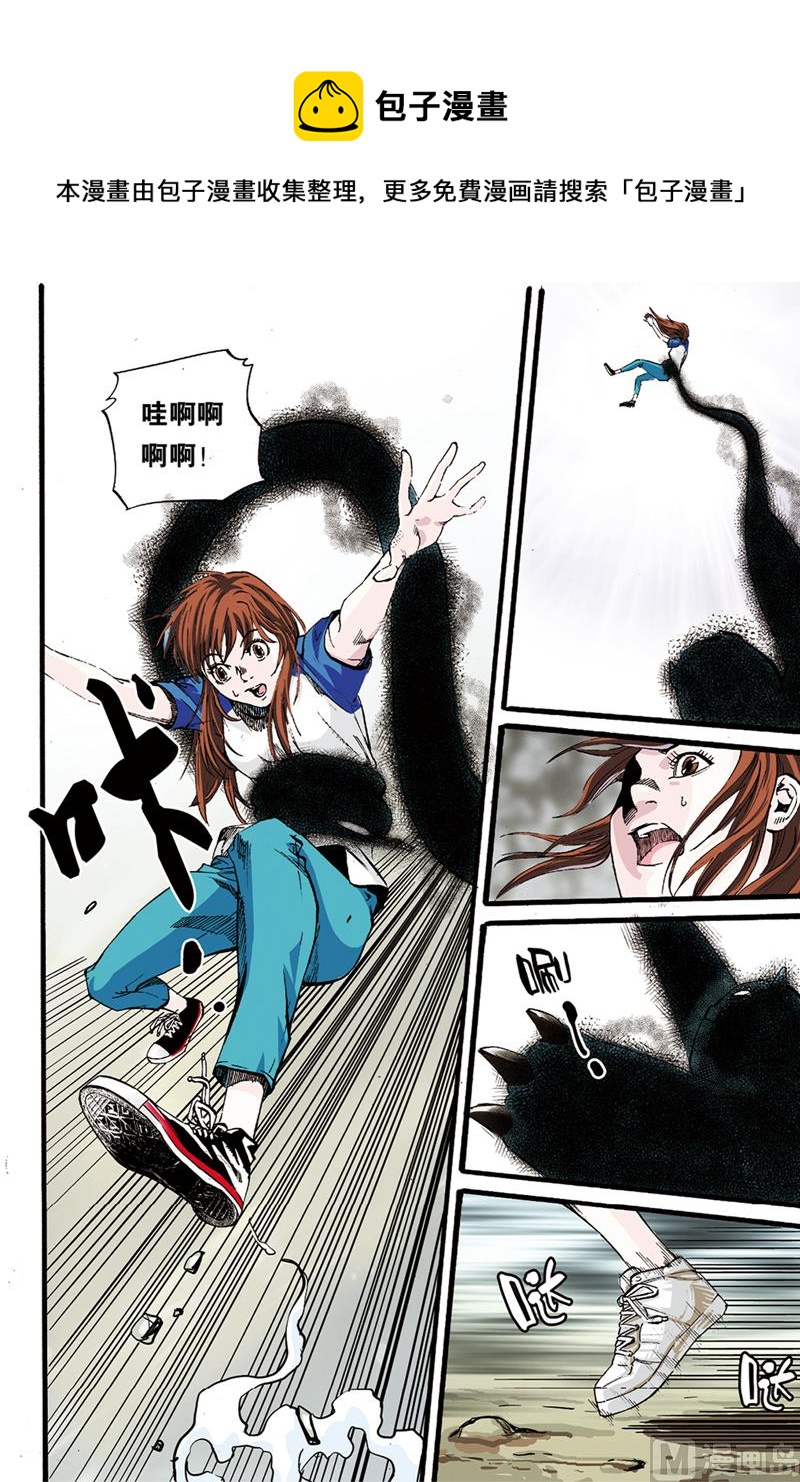 第0话 序章 2-第2话