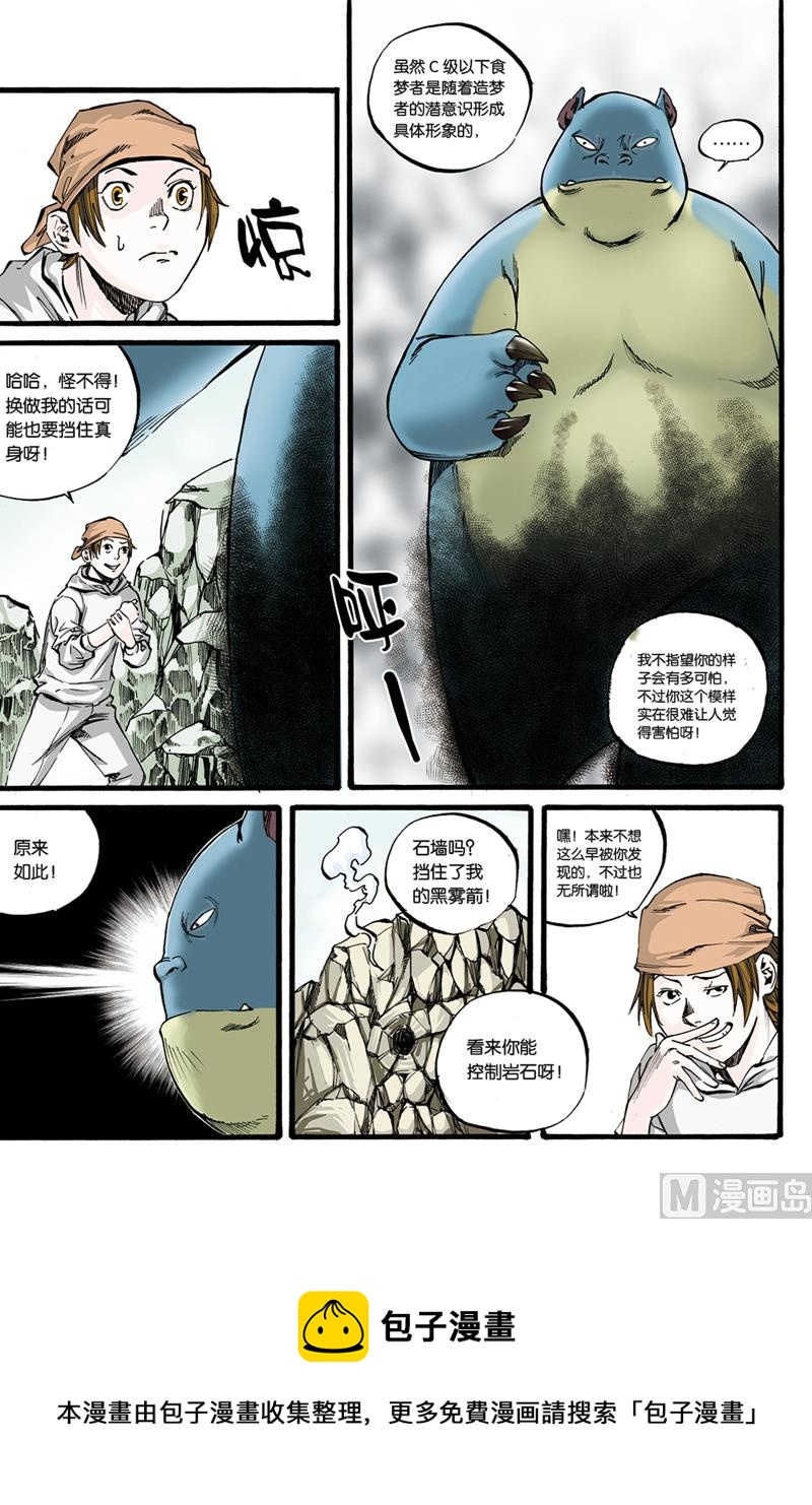 第0话 序章 2-第2话