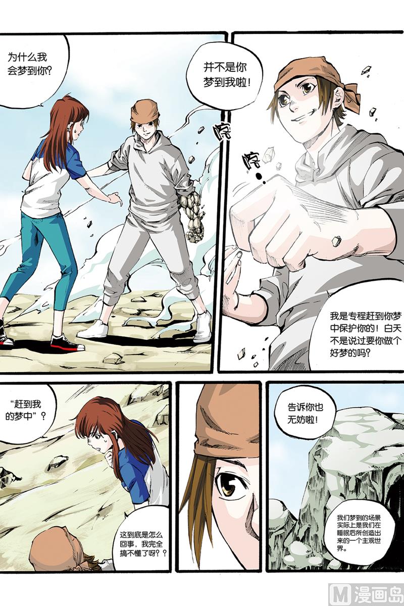 第0话 序章 2-第2话