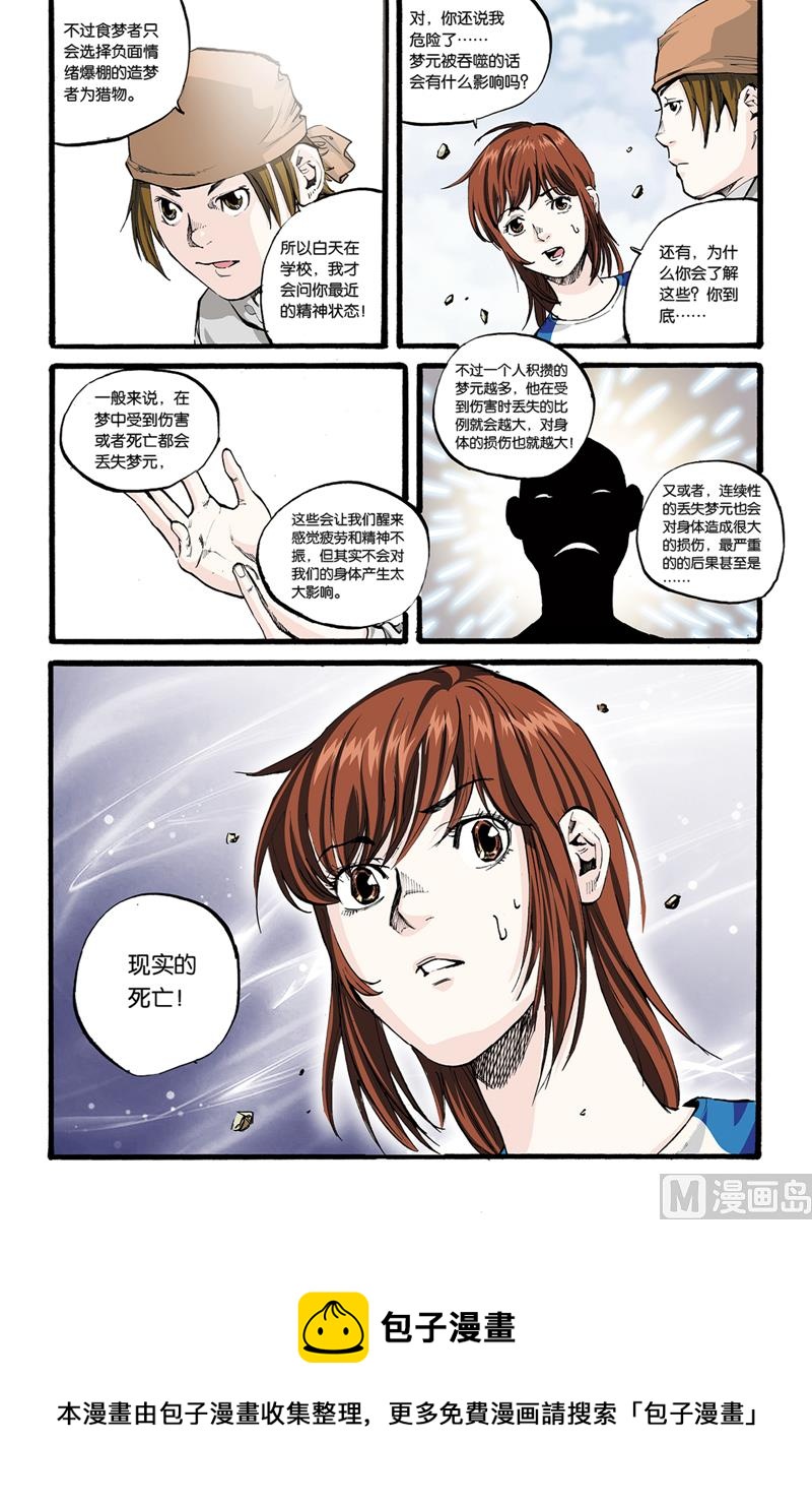 第0话 序章 2-第2话